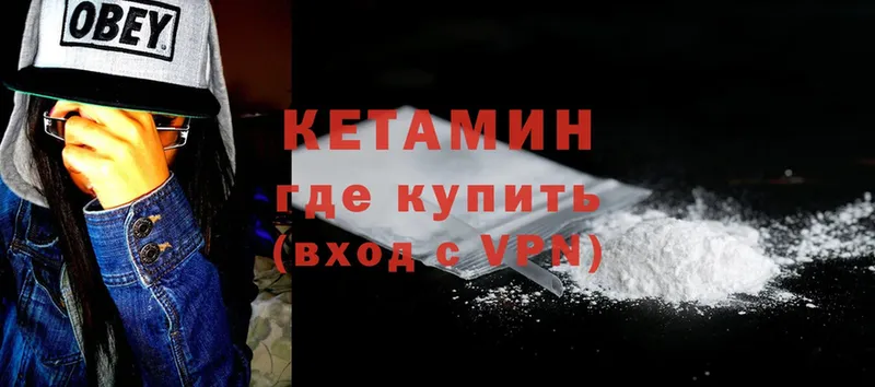 КЕТАМИН VHQ  OMG онион  Куйбышев  хочу наркоту 