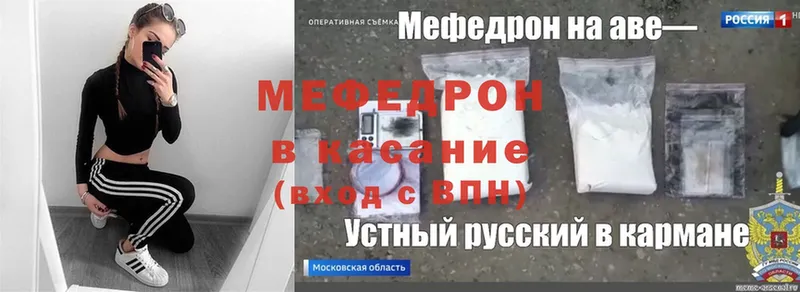 МЯУ-МЯУ mephedrone  купить   дарк нет Telegram  Куйбышев 